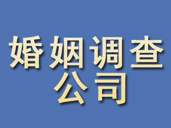 双辽婚姻调查公司